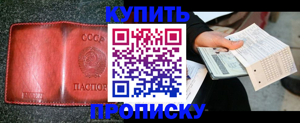 временная регистрация адрес в Нефтекумске